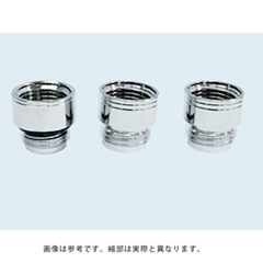 ユーフォリアO2ハンドシャワー用 ホースアダプタ(グローエ製ホース用)