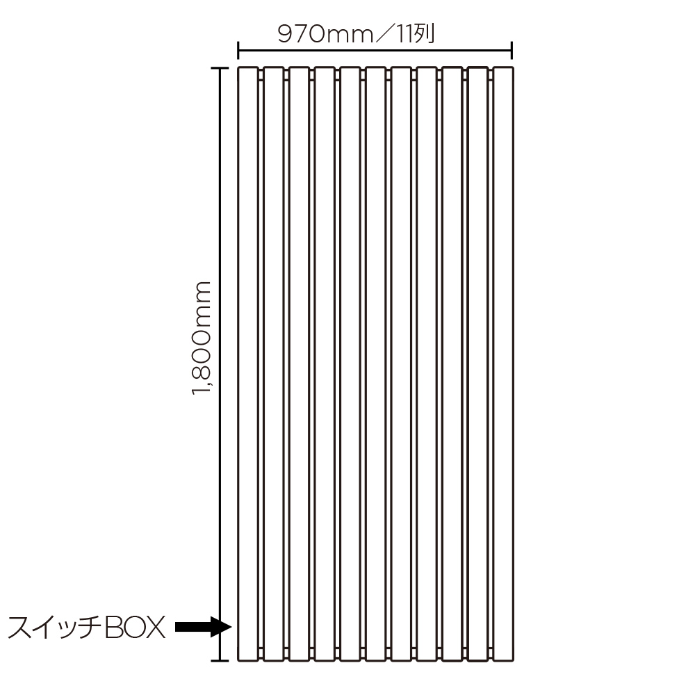 TROCKEN(高さ:1800mm 幅:970mm スイッチボックス左 SV )ミルキーシルバー