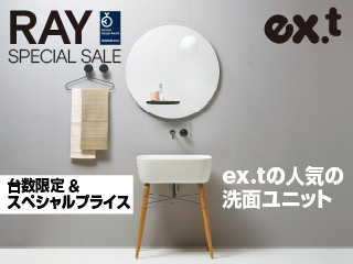 洗面ボウル　レイ キャンペーン(ray　special　campaign)