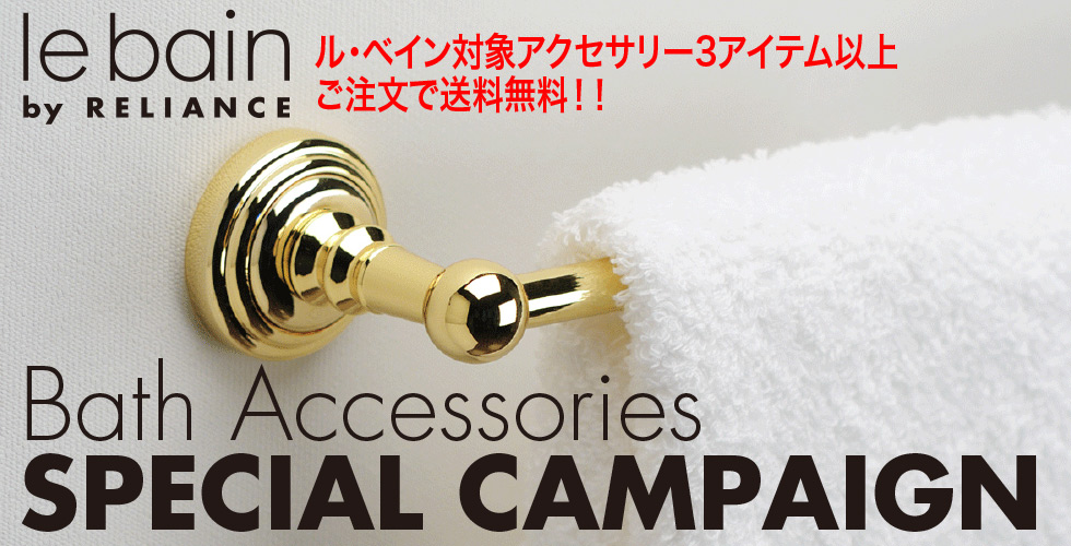 ル・ベイン対象アクセサリー3アイテム以上ご注文で送料無料！！