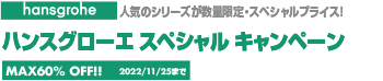 hansgrohe