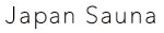 JAPAN SAUNA(ジャパンサウナ)