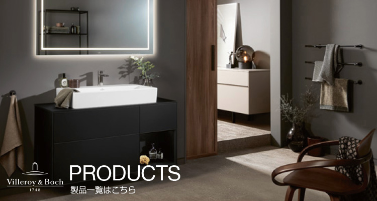 Villeroy & Boch(ヴィレロイ&ボッホ)の製品一覧へ